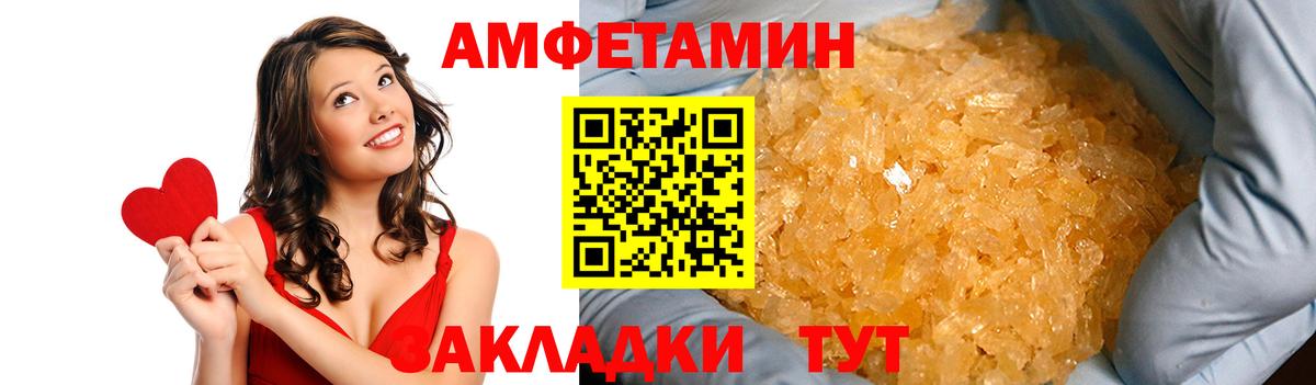 АМФЕТАМИН Premium Майкоп