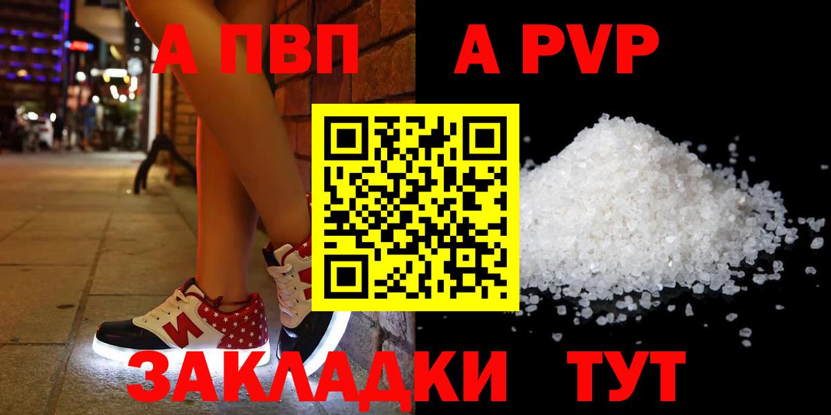 Alpha PVP Соль Майкоп