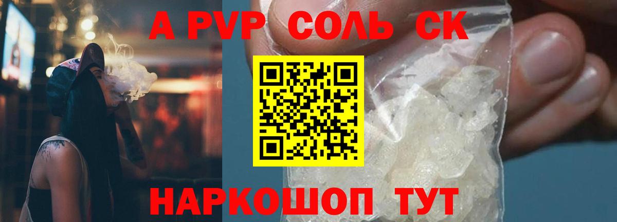 Alpha PVP VHQ  Alpha-PVP СК КРИС  Майкоп  Вход с VPN 