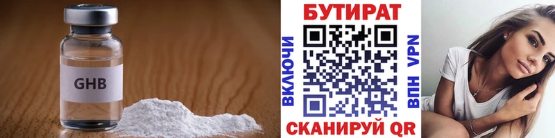 площадка формула  где продают наркотики  Майкоп  Бутират 99% 