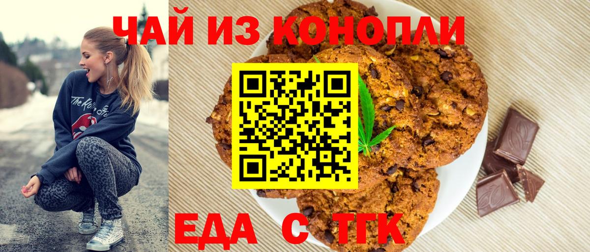 Майкоп  Еда ТГК марихуана  Вход с VPN 