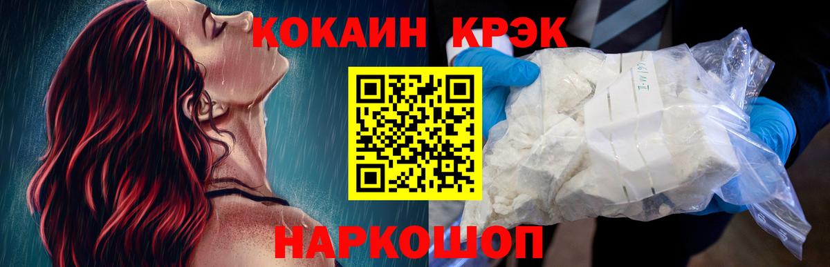 Cocaine Колумбийский Майкоп