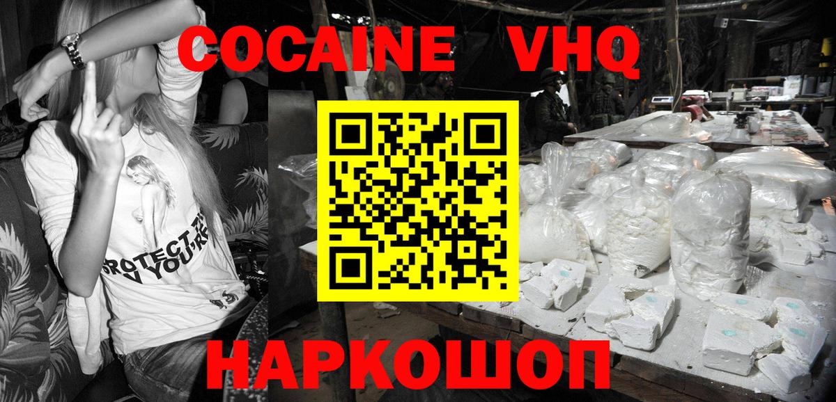 Кокаин Колумбийский  Cocaine Колумбийский  КОКАИН  Вход с VPN  Майкоп 
