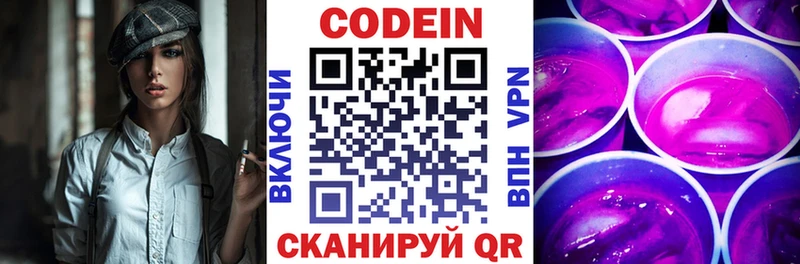 Кодеин Purple Drank  сколько стоит  Майкоп 