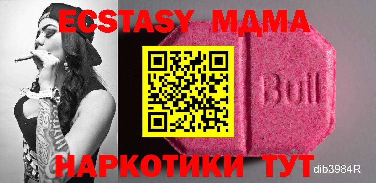 Майкоп  ЭКСТАЗИ 250 мг  купить закладку  ЭКСТАЗИ TESLA  Вход с VPN 