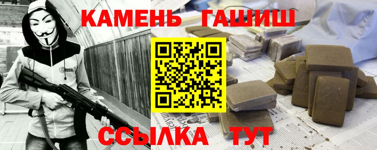 Гашиш  ГАШ AMNESIA HAZE  Вход с VPN  Майкоп  ГАШИШ Premium 