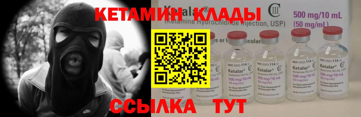 Майкоп  КЕТАМИН ketamine  Вход с VPN 