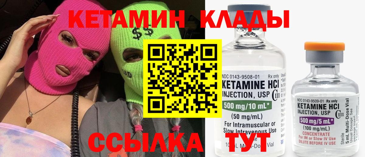 Кетамин VHQ Майкоп