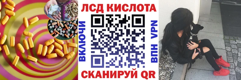 ЛСД экстази кислота  что такое наркотик  Майкоп 