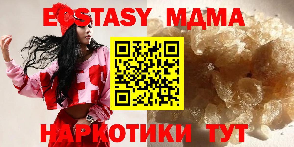 Майкоп  МДМА  Вход с VPN  MDMA VHQ  MDMA кристаллы 