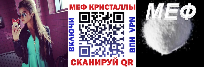МЕФ mephedrone kraken зеркало Майкоп