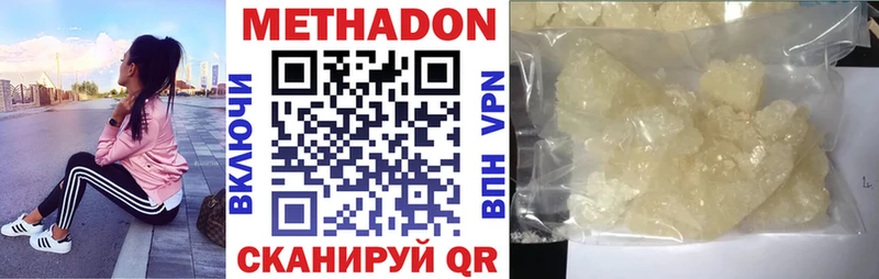 МЕТАДОН мёд  Майкоп 