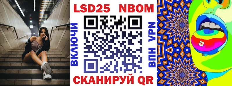Марки NBOMe 1,8мг Майкоп