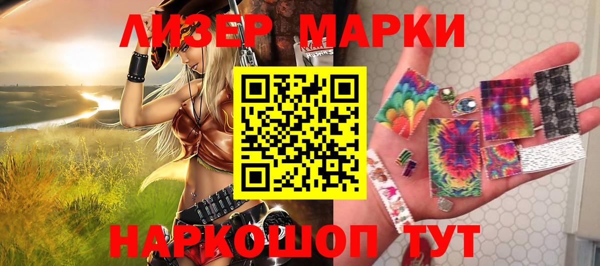 Марки NBOMe 1,8мг Майкоп