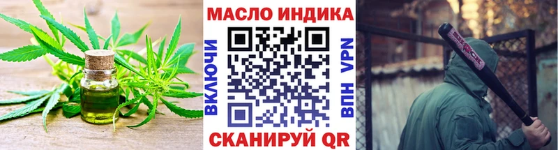 что такое наркотик  Майкоп  ТГК THC oil 